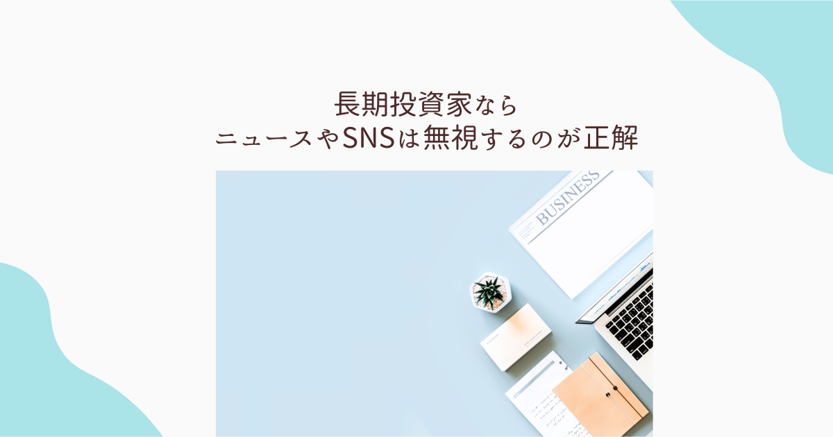 ニュース　SNS